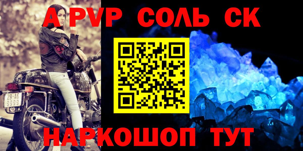 где можно купить   Alpha PVP кристаллы  Вход с VPN  Alpha PVP кристаллы  A PVP Crystall  Вятские Поляны 
