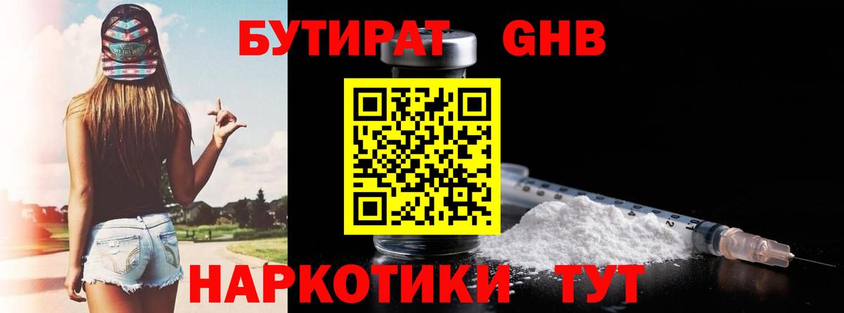 Вятские Поляны  БУТИРАТ BDO  Вход с VPN 