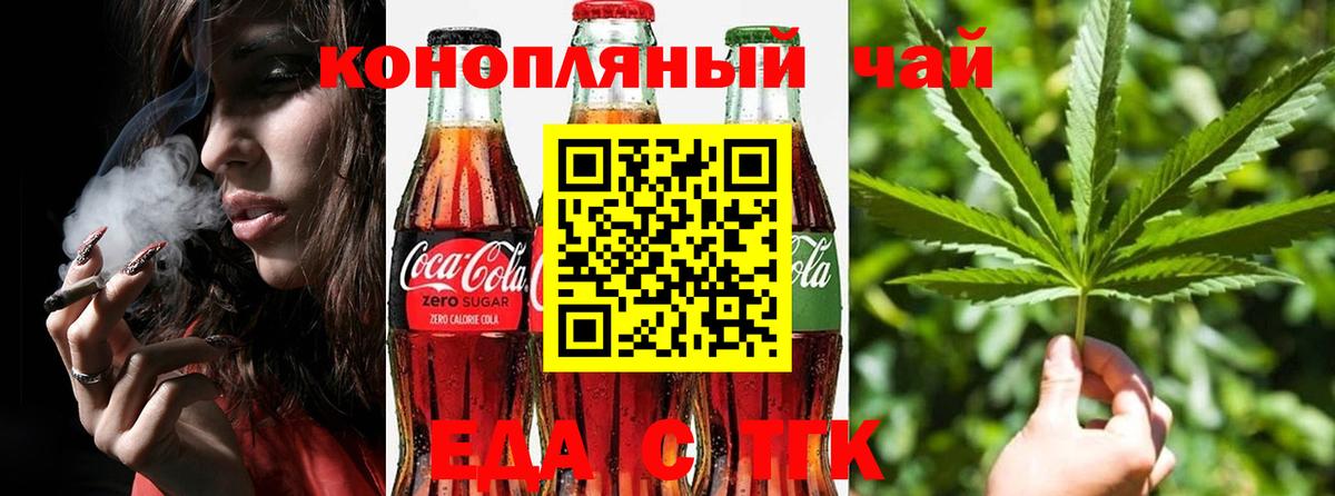 Вятские Поляны  Cannafood конопля  Вход с VPN 