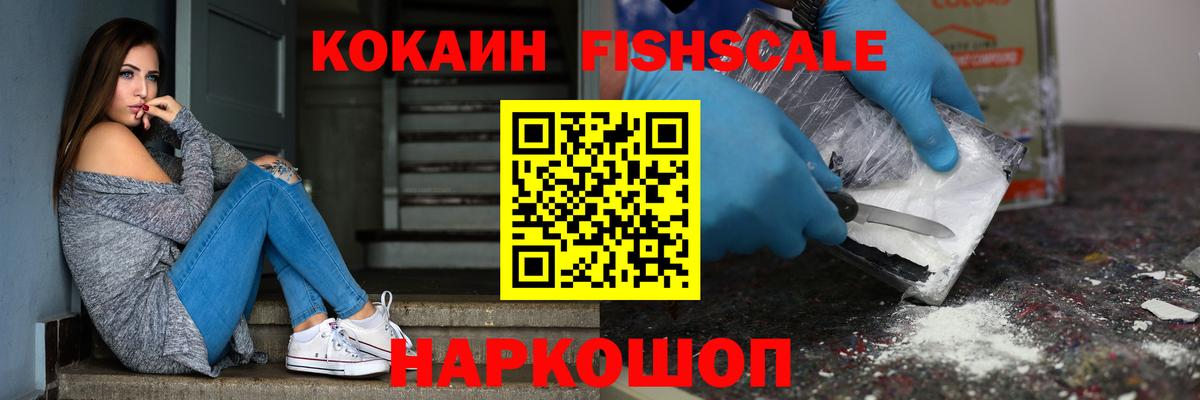КОКАИН Columbia Вятские Поляны
