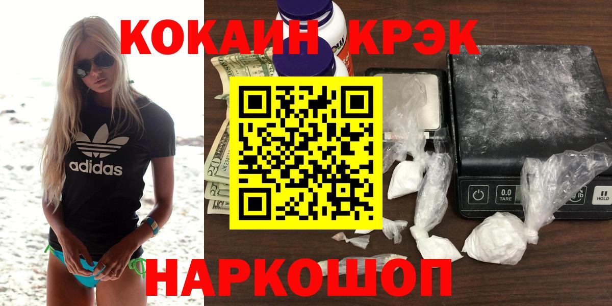 Вятские Поляны  Кокаин FishScale  Вход с VPN  КОКАИН  Cocaine 97% 