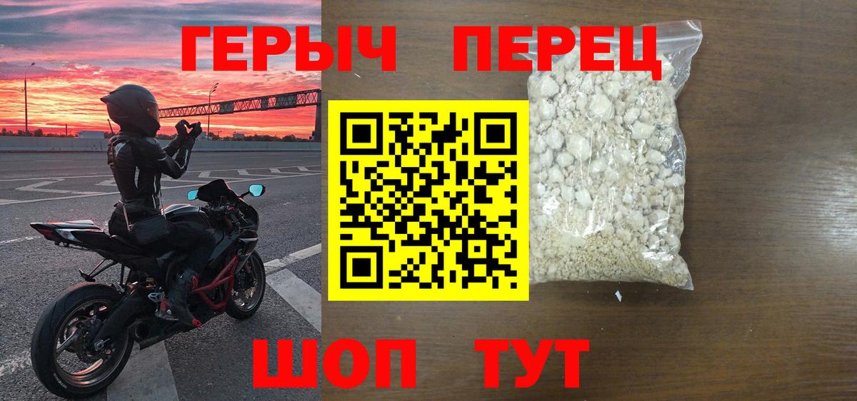 ГЕРОИН хмурый  Вход с VPN  Вятские Поляны 