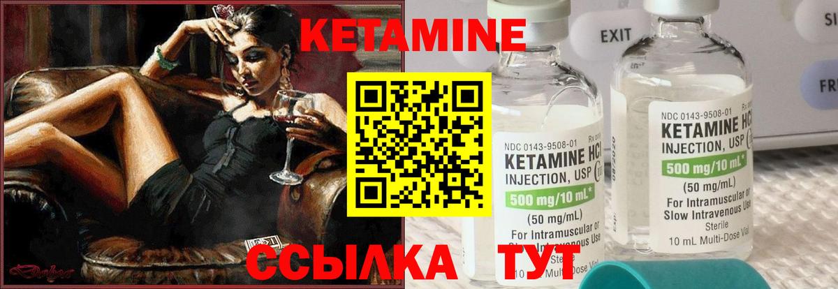 площадка формула  Кетамин VHQ  Вход с VPN  Вятские Поляны 