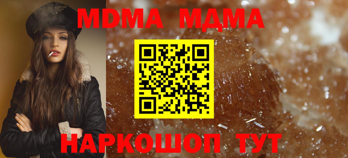 МДМА  МДМА Molly  Вятские Поляны  Вход с VPN  MDMA crystal 