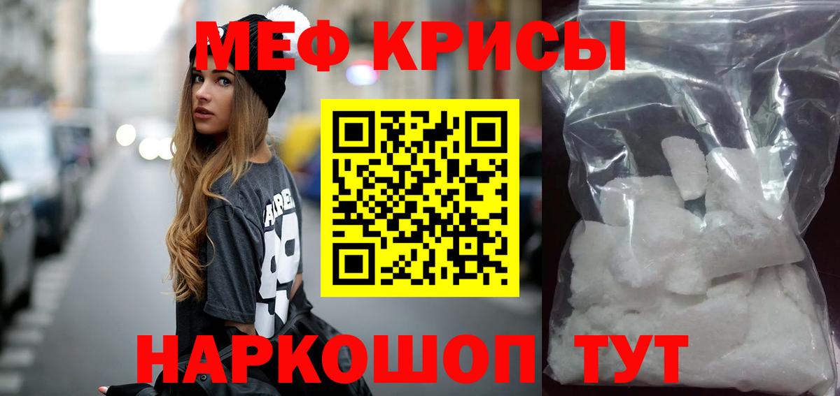 МЕФ кристаллы  Меф  МЯУ-МЯУ  Мефедрон mephedrone  Вятские Поляны  Вход с VPN 