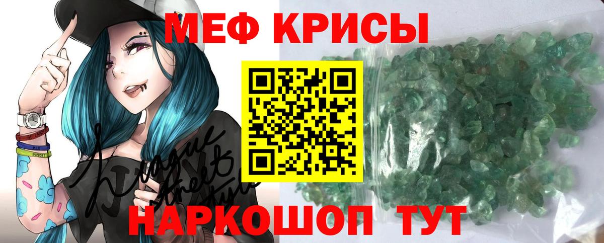 МЕФ кристаллы Вятские Поляны