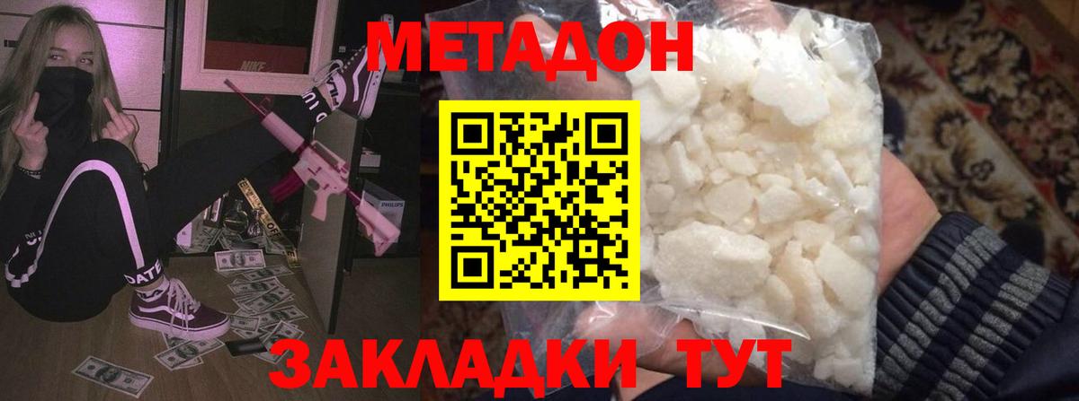 Вятские Поляны  Метадон methadone  МЕТАДОН VHQ  Вход с VPN 