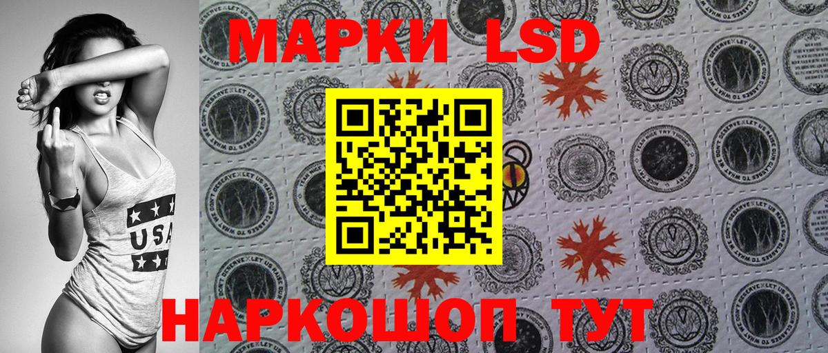 Марки 25I-NBOMe 1,8мг  Марки 25I-NBOMe 1,8мг  Вятские Поляны  Наркотические марки  Вход с VPN 