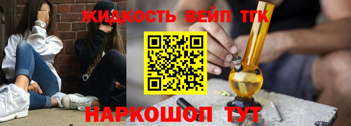 Вятские Поляны  Дистиллят ТГК гашишное масло  ТГК THC oil  Вход с VPN 